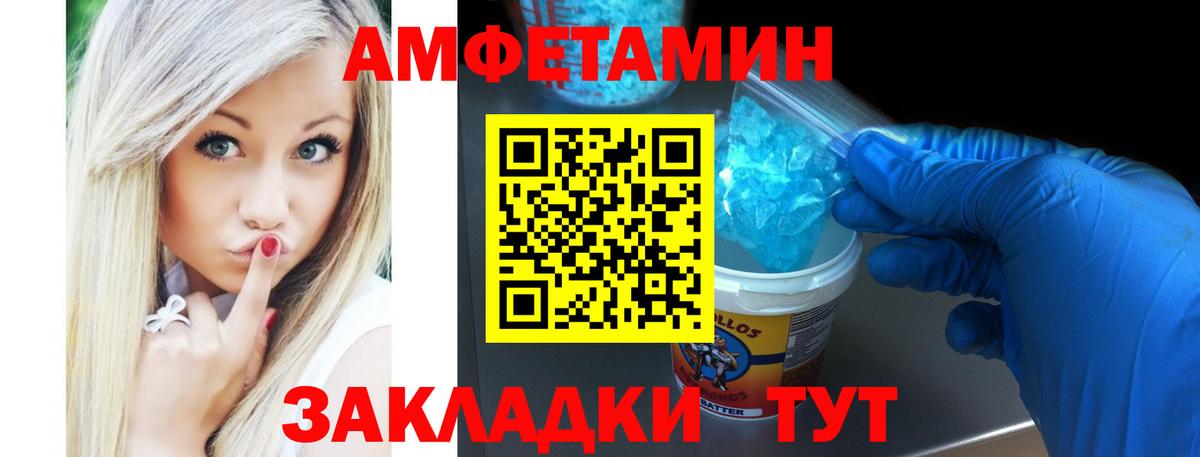 Амфетамин 97%  Вход с VPN  АМФЕТАМИН  АМФЕТАМИН  Краснокаменск 