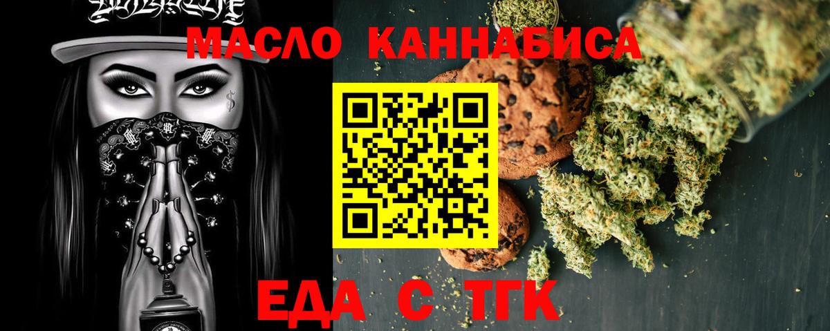 Краснокаменск  Печенье с ТГК марихуана  Вход с VPN 