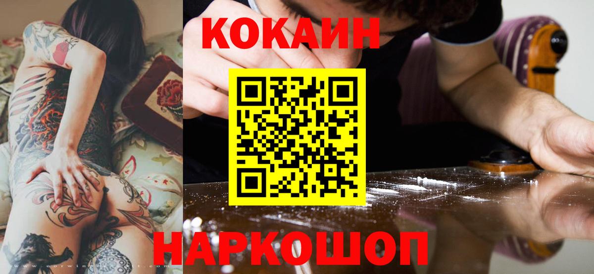 COCAIN Columbia  Вход с VPN  Краснокаменск  Кокаин Колумбийский 