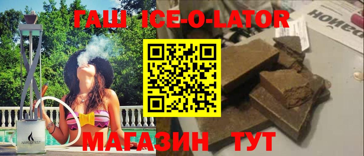 ГАШИШ Premium Краснокаменск