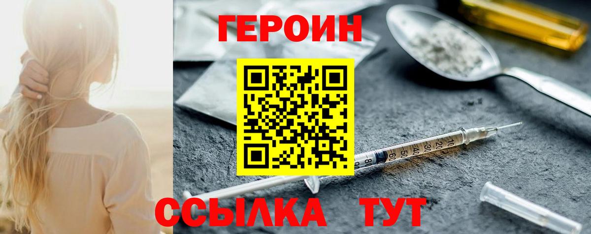 Краснокаменск  Героин VHQ  ГЕРОИН  Вход с VPN 