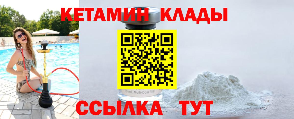 это телеграм  Вход с VPN  Кетамин VHQ  МЕГА ССЫЛКА  Краснокаменск  Кетамин VHQ 