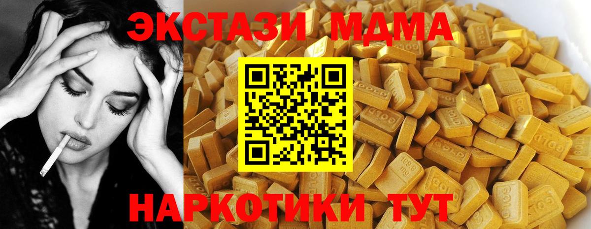 МДМА молли Краснокаменск