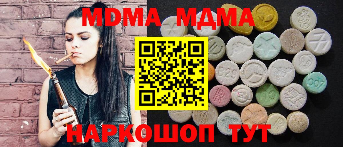 Краснокаменск  МДМА crystal  МДМА  MDMA crystal  Вход с VPN 