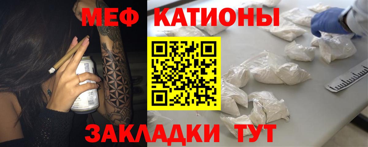 Мефедрон мука Краснокаменск