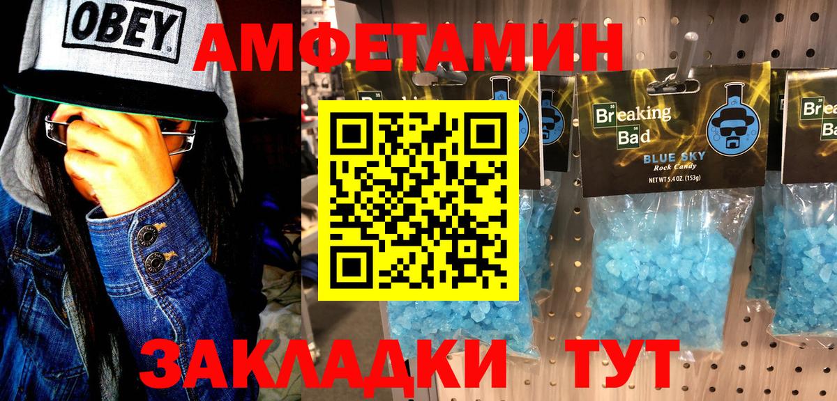 МЕТАМФЕТАМИН Methamphetamine  Вход с VPN  Краснокаменск 