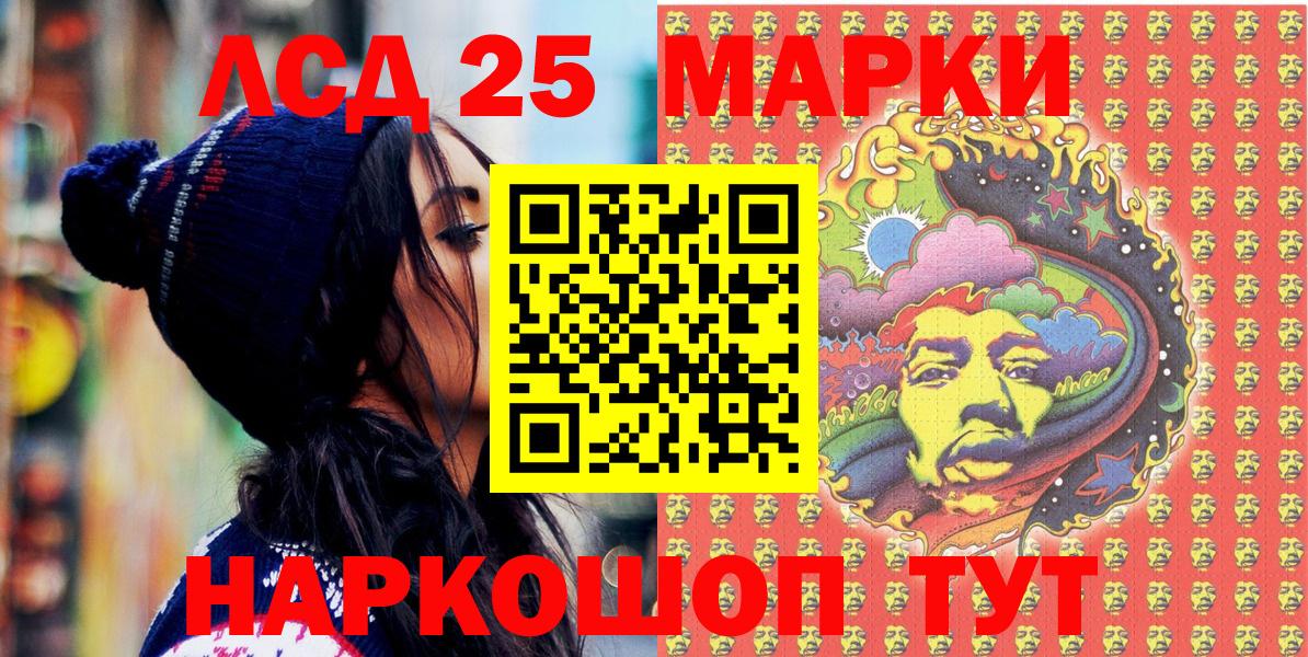 Краснокаменск  Марки NBOMe 1500мкг  Вход с VPN 