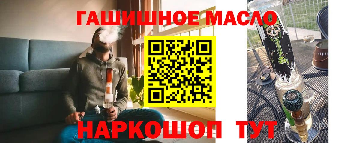 Дистиллят ТГК вейп с тгк  Дистиллят ТГК вейп с тгк  Вход с VPN  Краснокаменск 